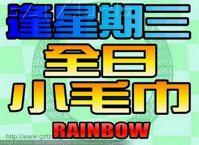 附件:RAINBOW SAUNA 2.bmp