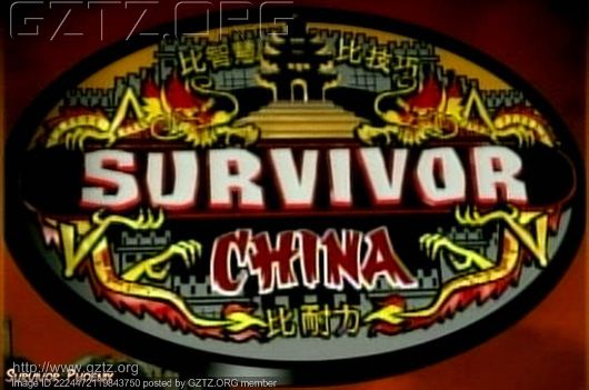 附件:Survivor_china_logo_preview.jpg