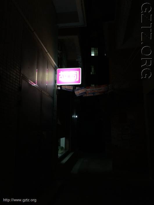 (基地博览)广州《胡同健身桑拿》 同志桑拿 - 广同