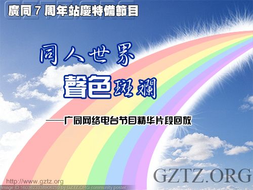 附件:同人世界 声色斑斓.jpg